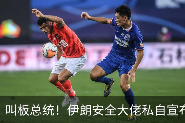 叫板总统！伊朗安全大佬私自宣布开战，改革派：认清你的职位