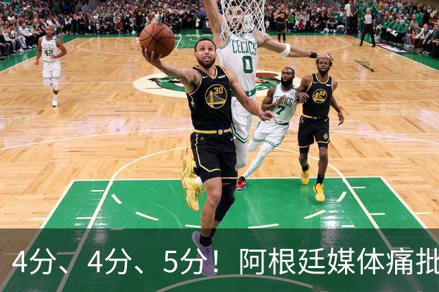 4分、4分、5分！阿根廷媒体痛批恩佐：世界杯史上最差表现，希勒怒斥“愚蠢”